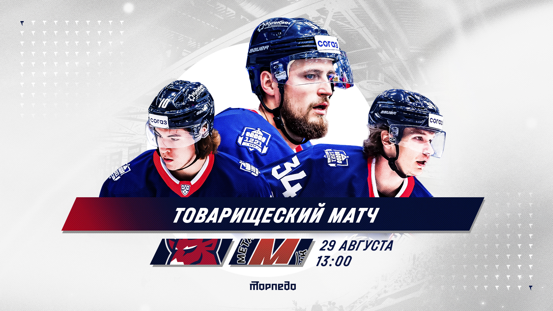 Torpedo - Metallurg Nk